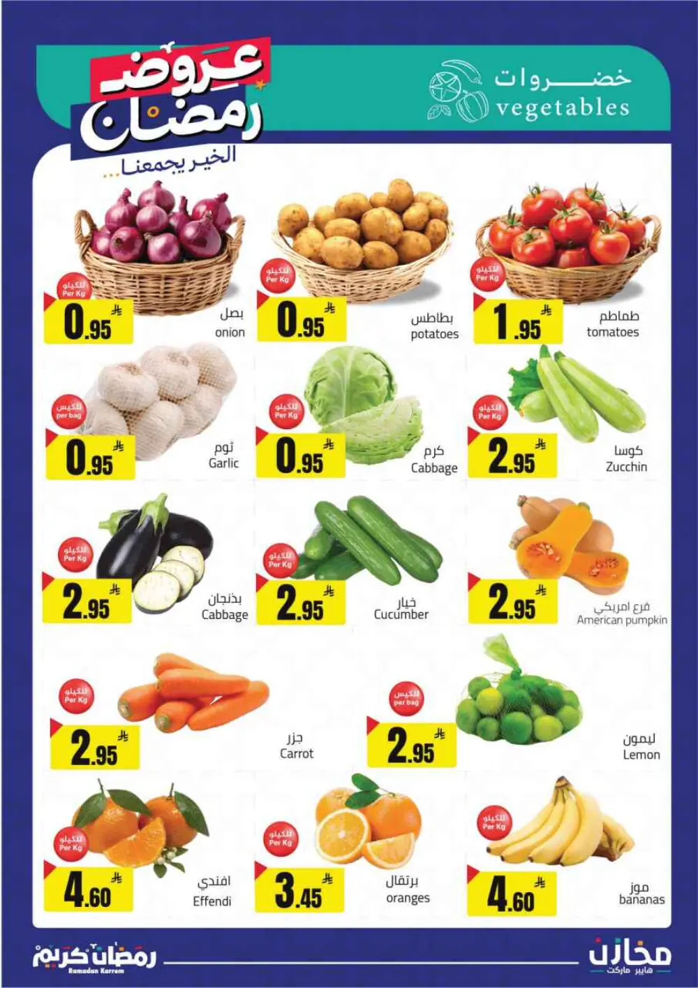 Ramadan special offer