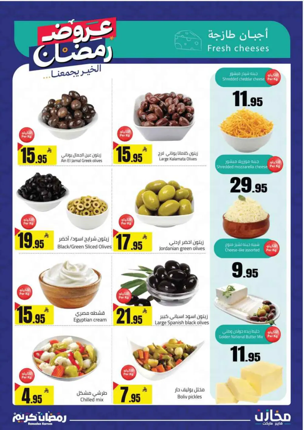 Ramadan special offer