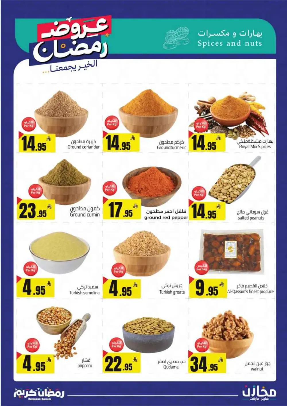 Ramadan special offer