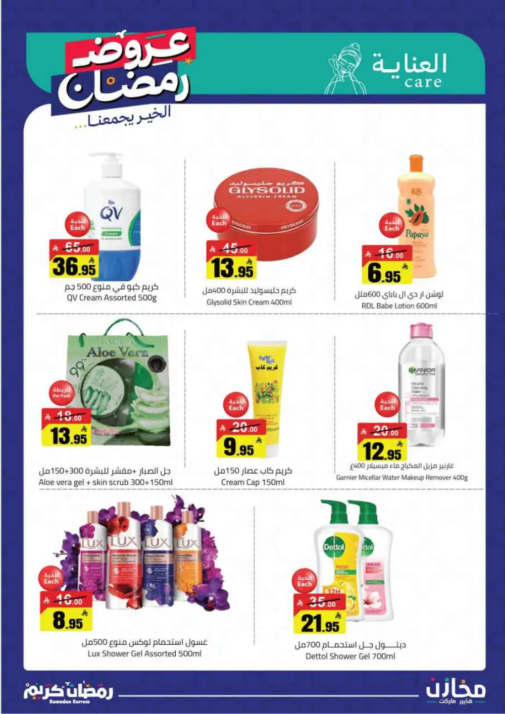 Ramadan special offer