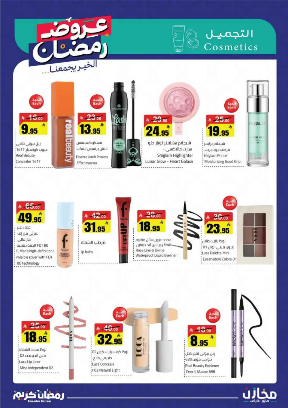 Ramadan special offer