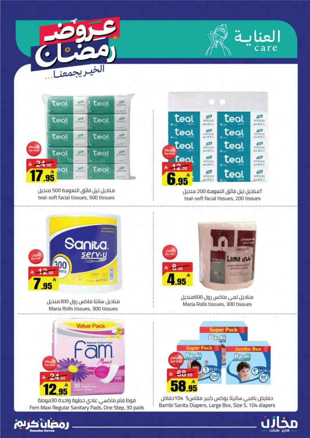 Ramadan special offer