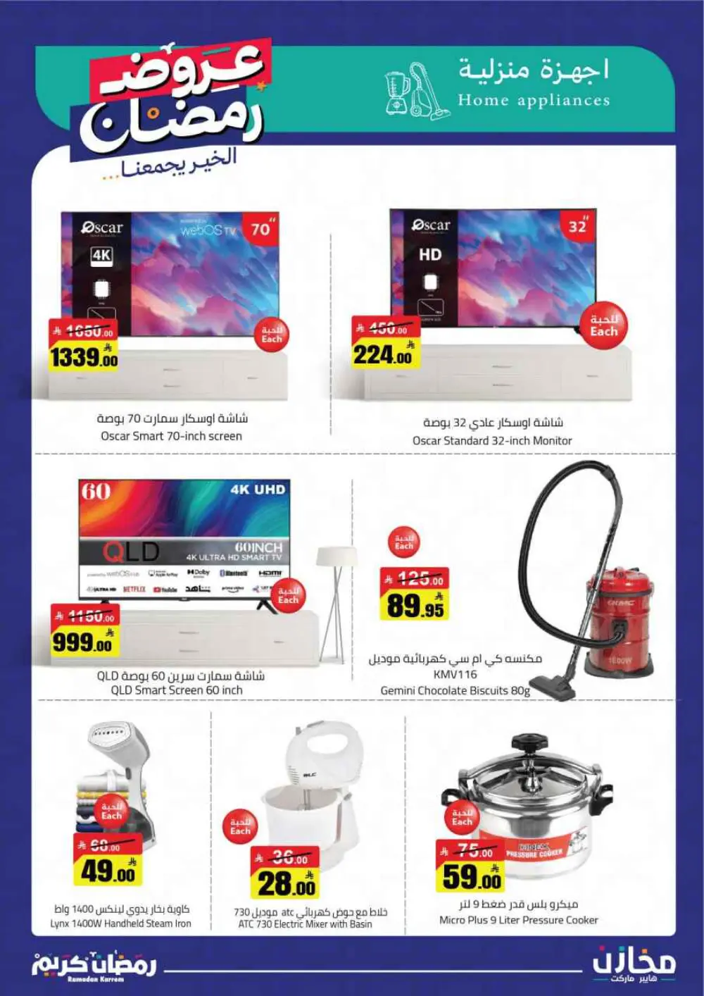 Ramadan special offer