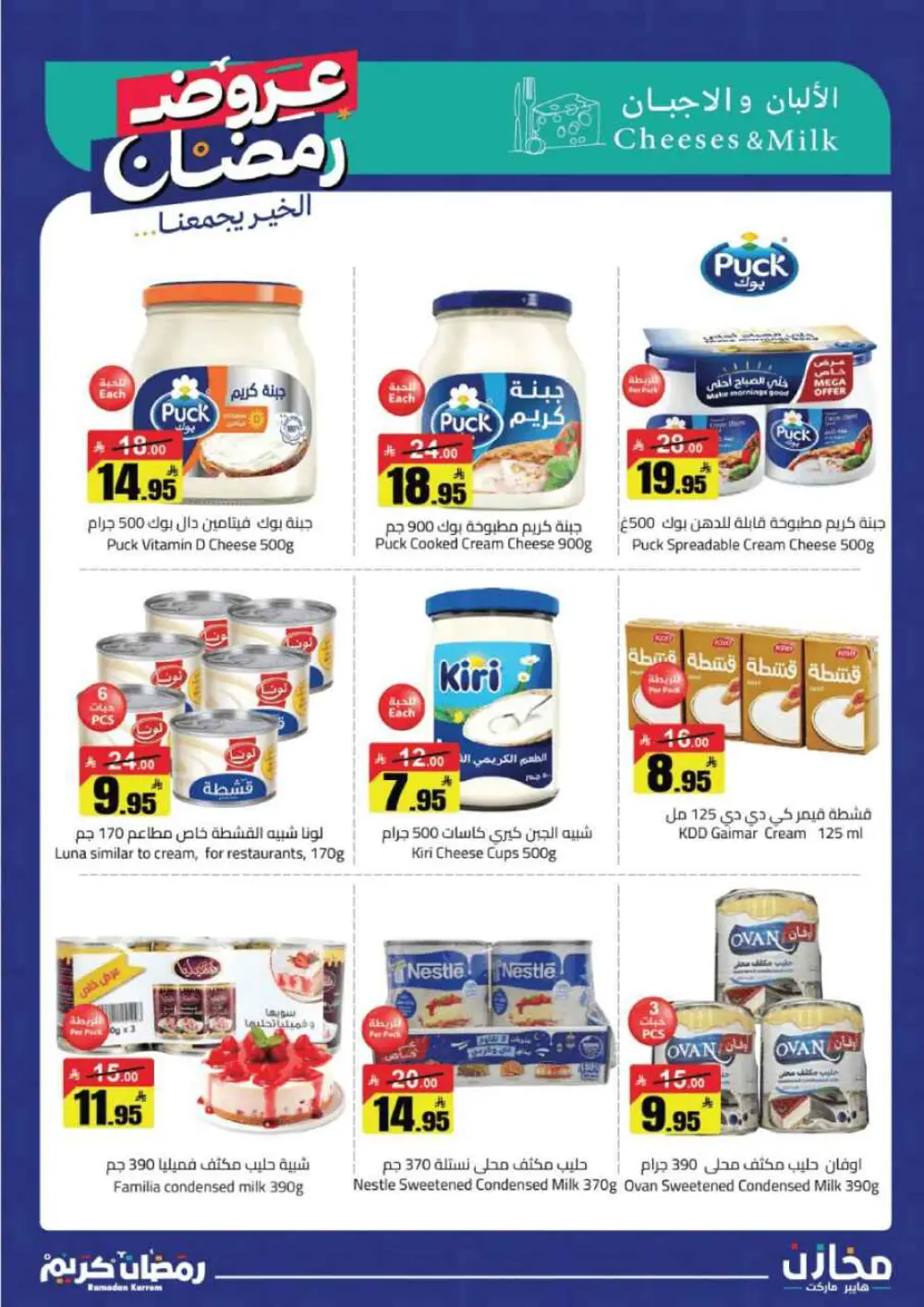 Ramadan special offer