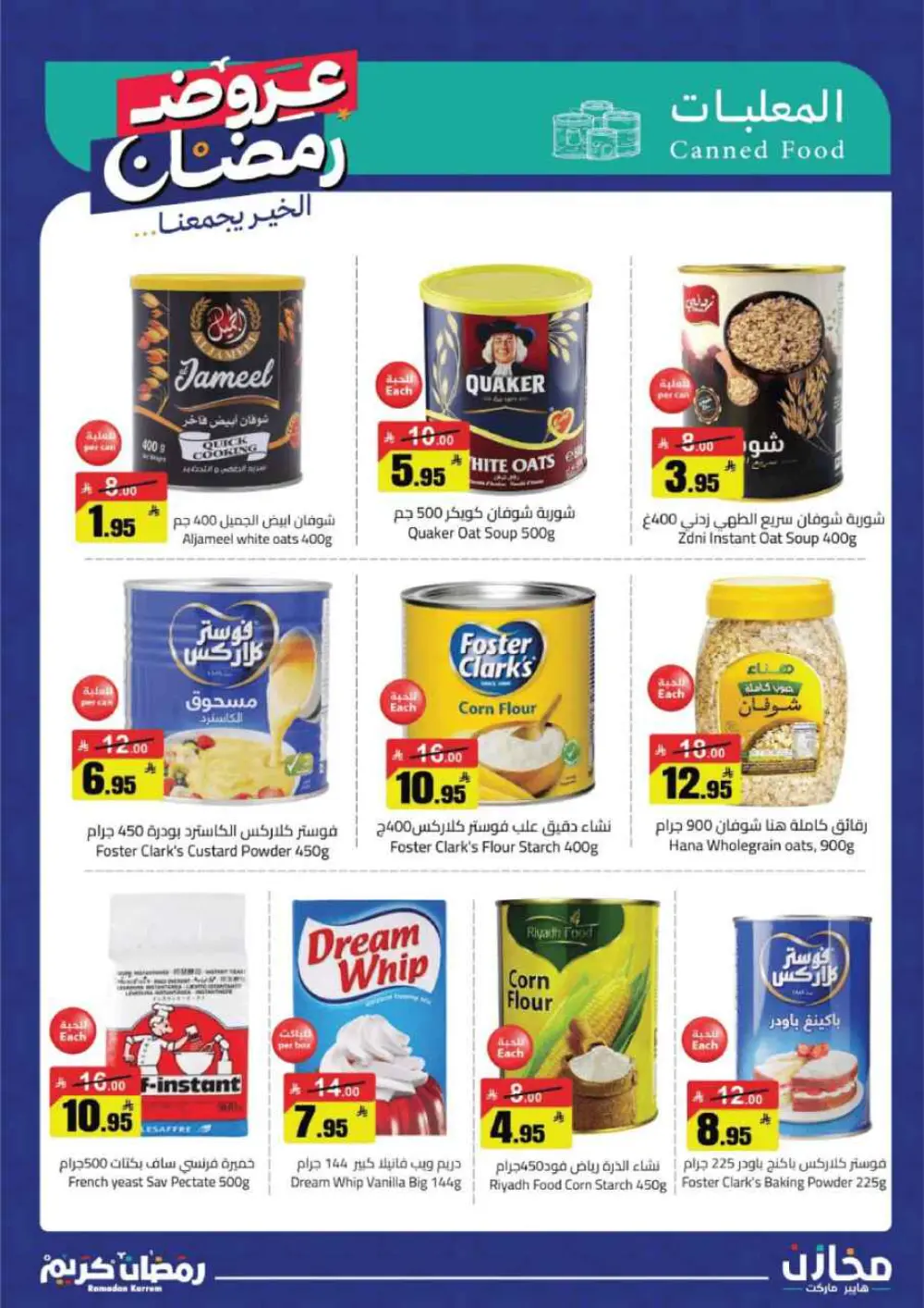 Ramadan special offer