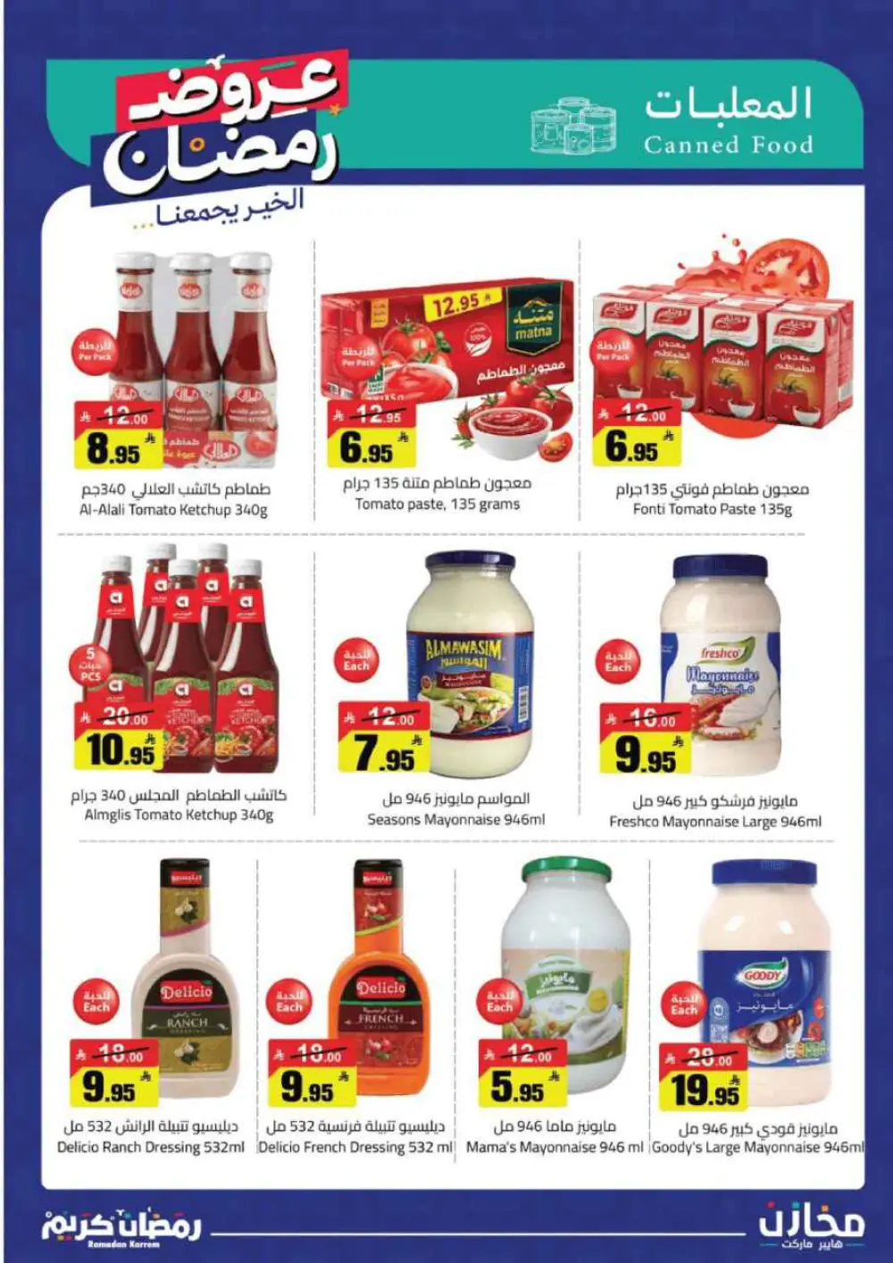 Ramadan special offer