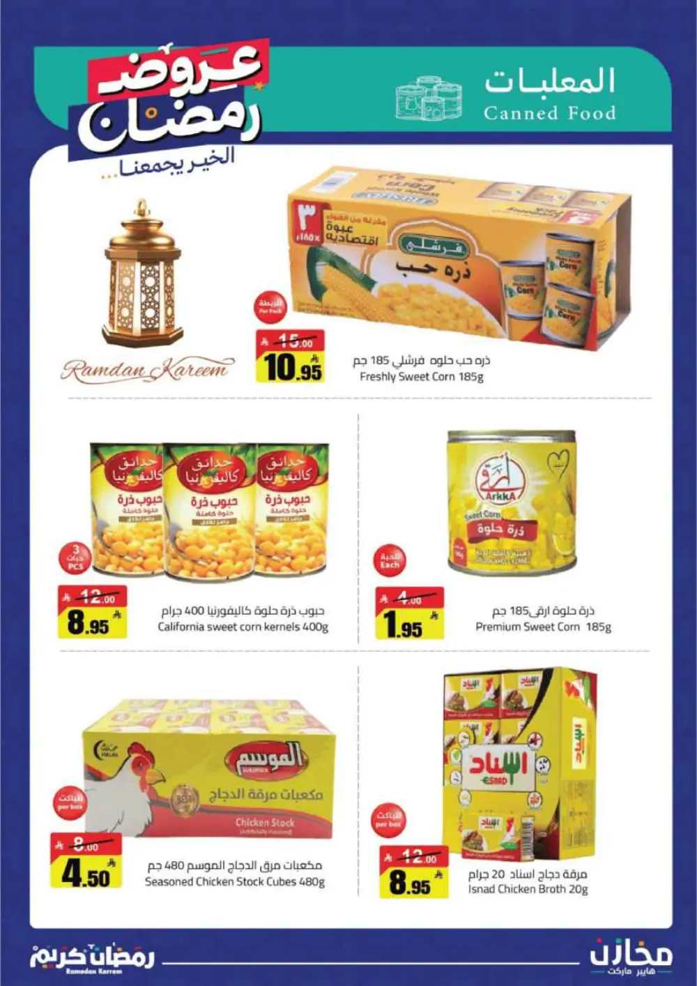 Ramadan special offer