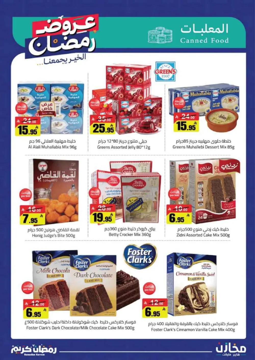 Ramadan special offer