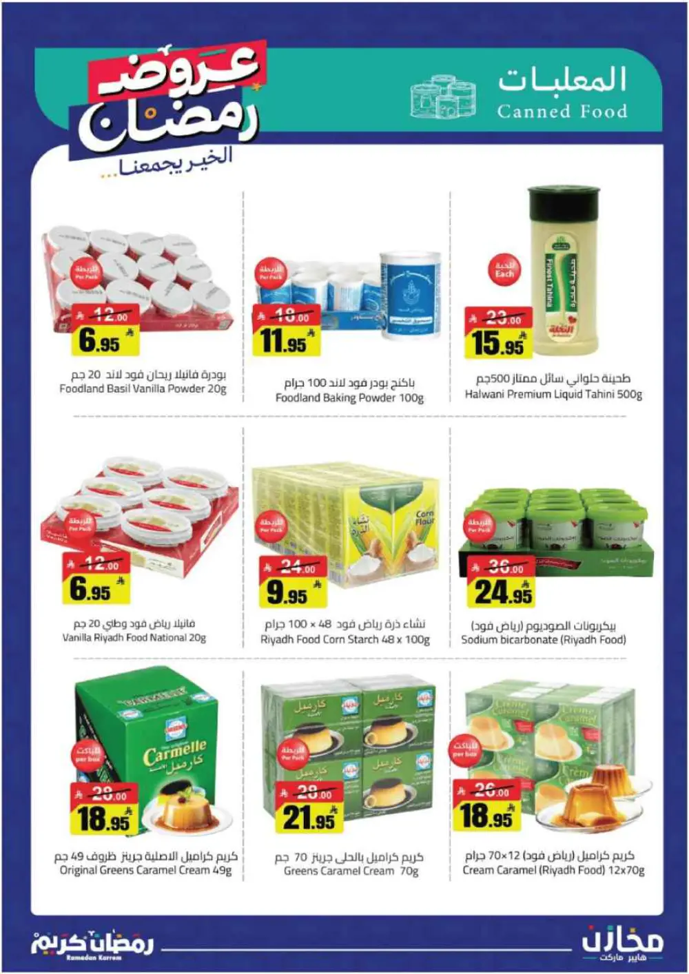 Ramadan special offer