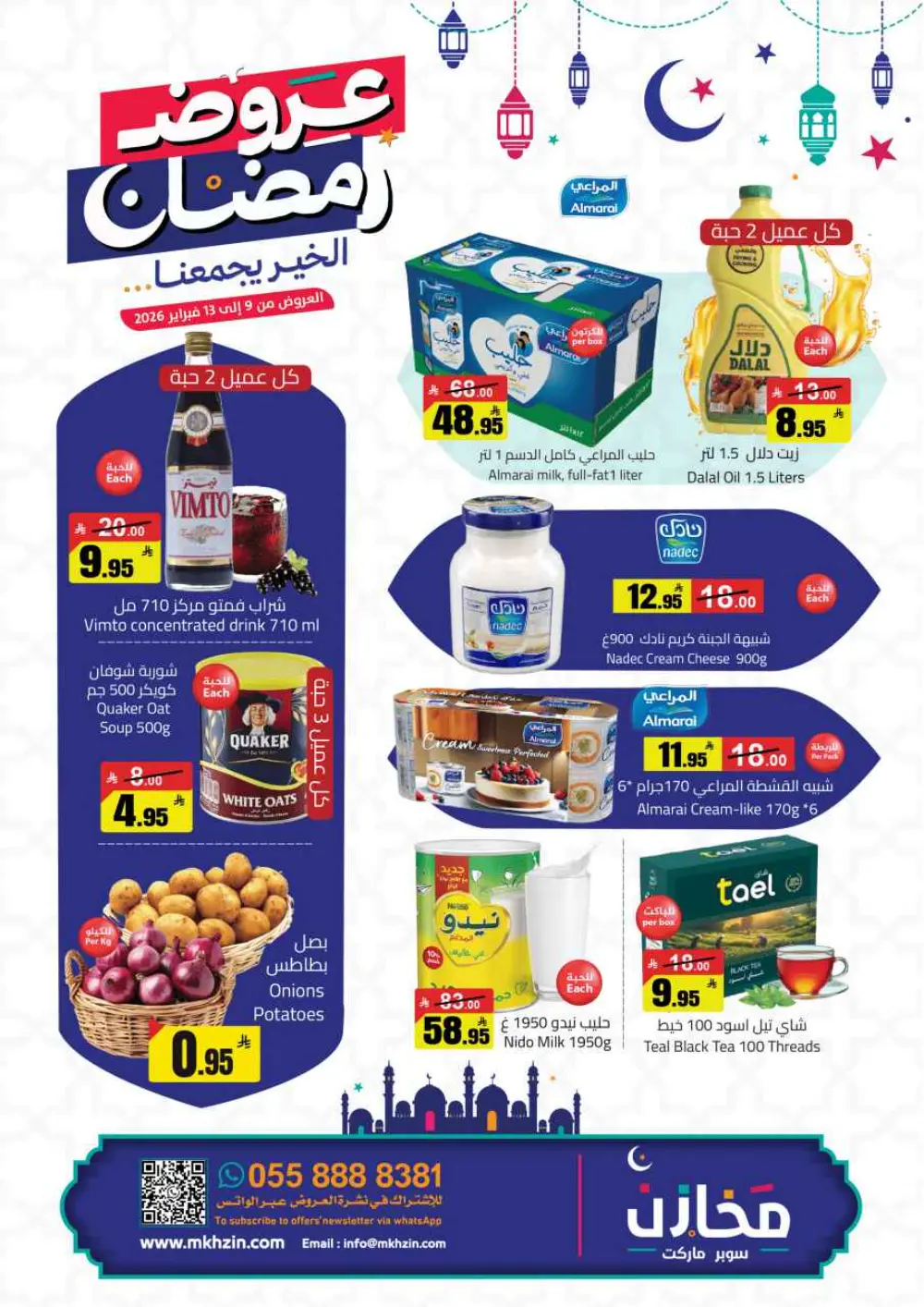Ramadan Kareem: Incredible Savings at Mkhzin Hypermarket! ✨