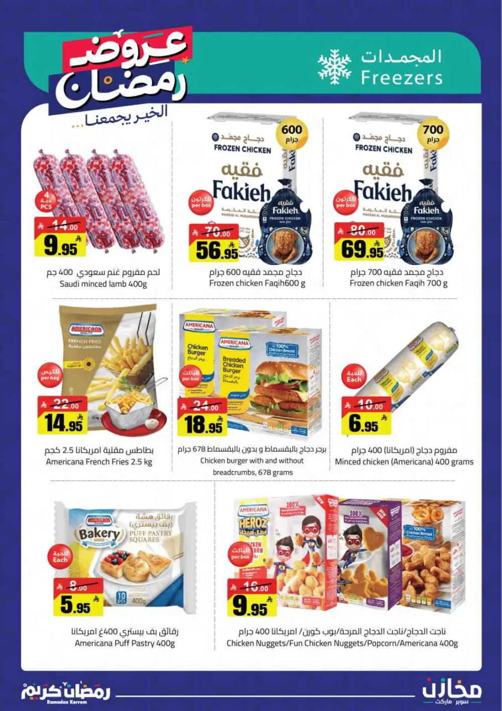 Ramadan Kareem: Incredible Savings at Mkhzin Hypermarket! ✨