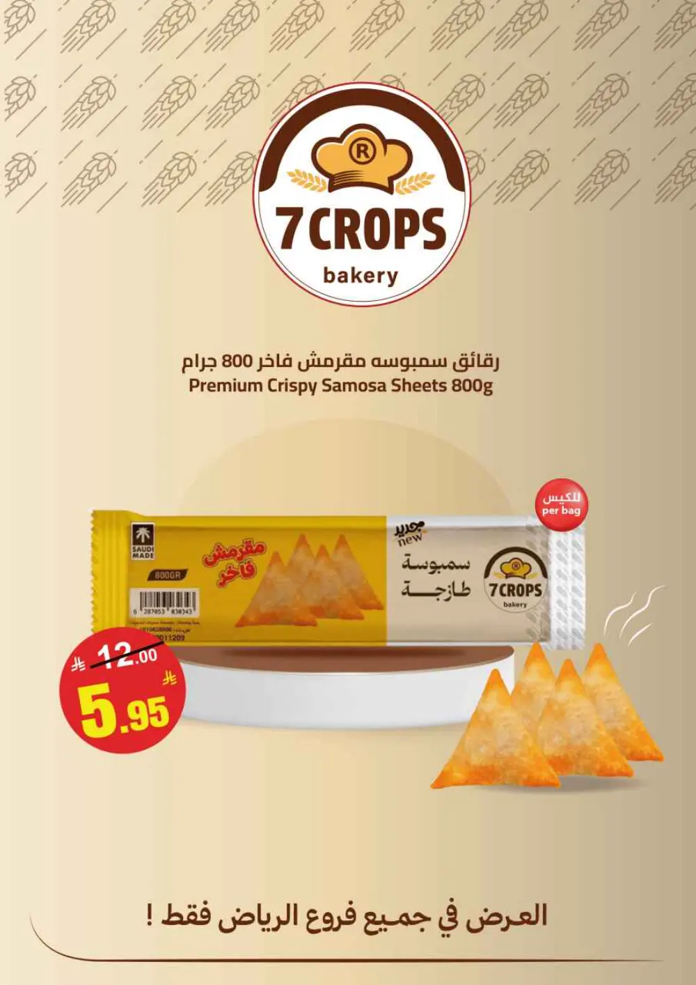 Ramadan Kareem: Incredible Savings at Mkhzin Hypermarket! ✨
