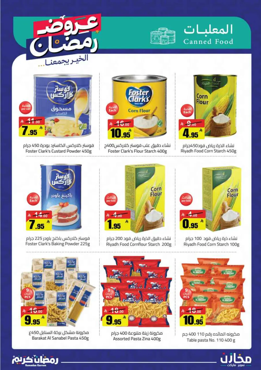 Ramadan Kareem: Incredible Savings at Mkhzin Hypermarket! ✨