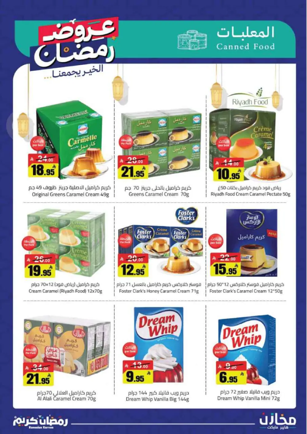 Ramadan special offer