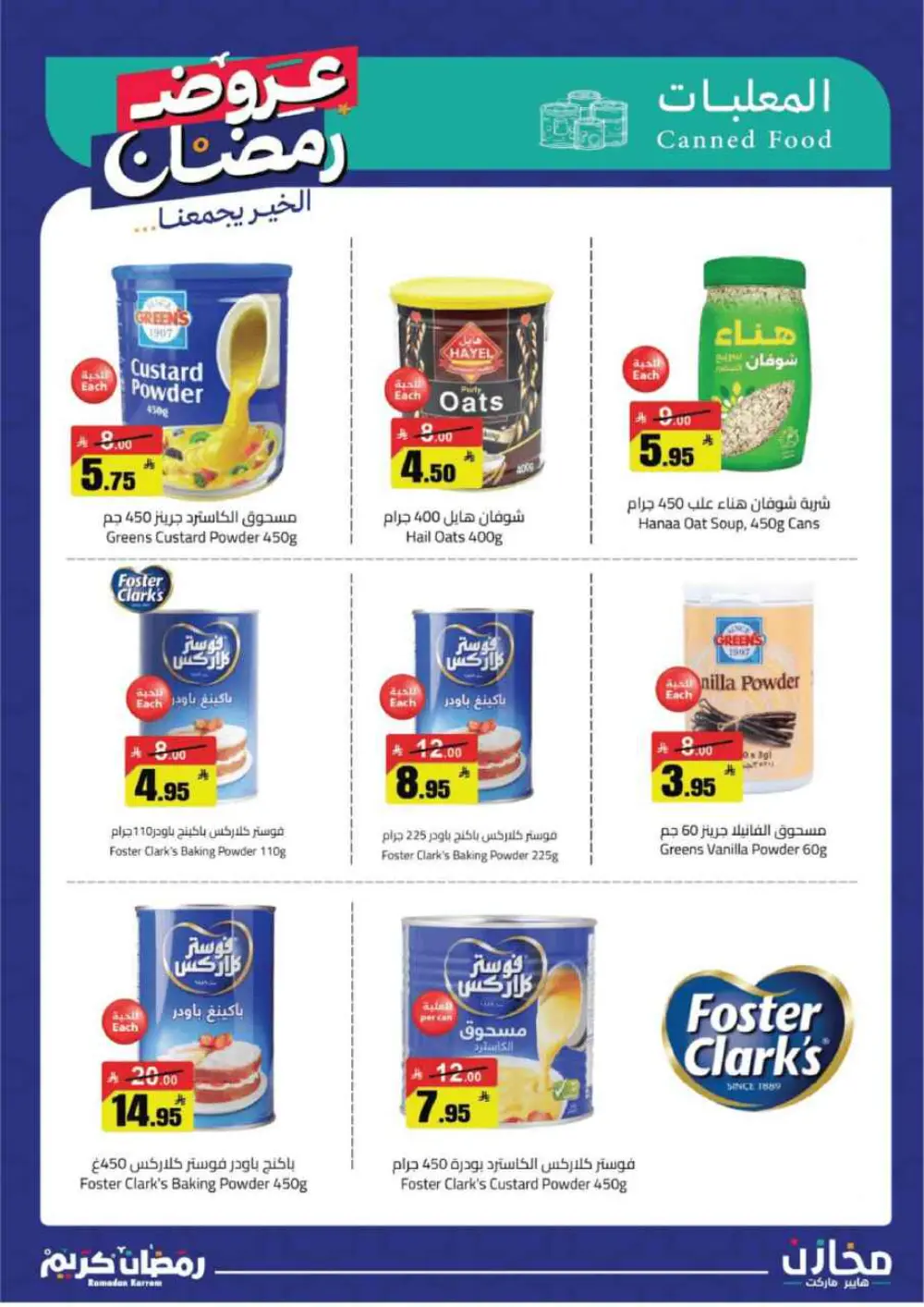 Ramadan special offer