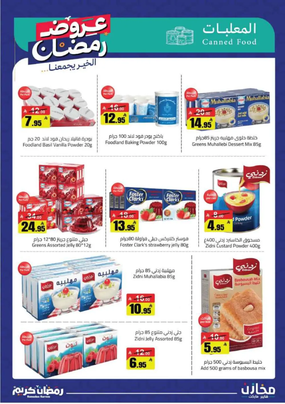 Ramadan special offer