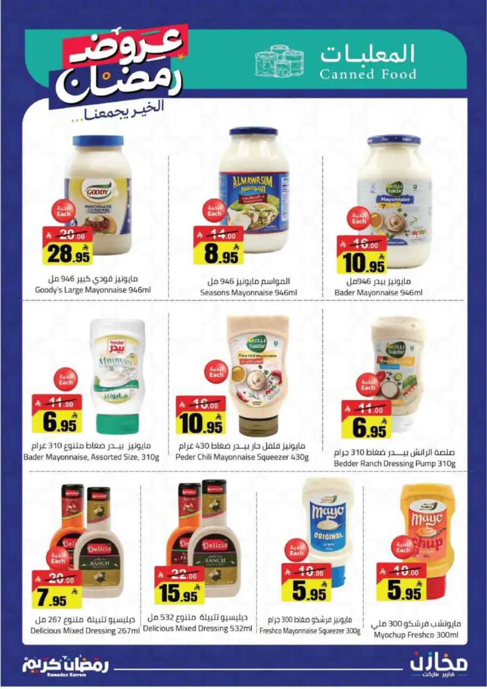 Ramadan special offer