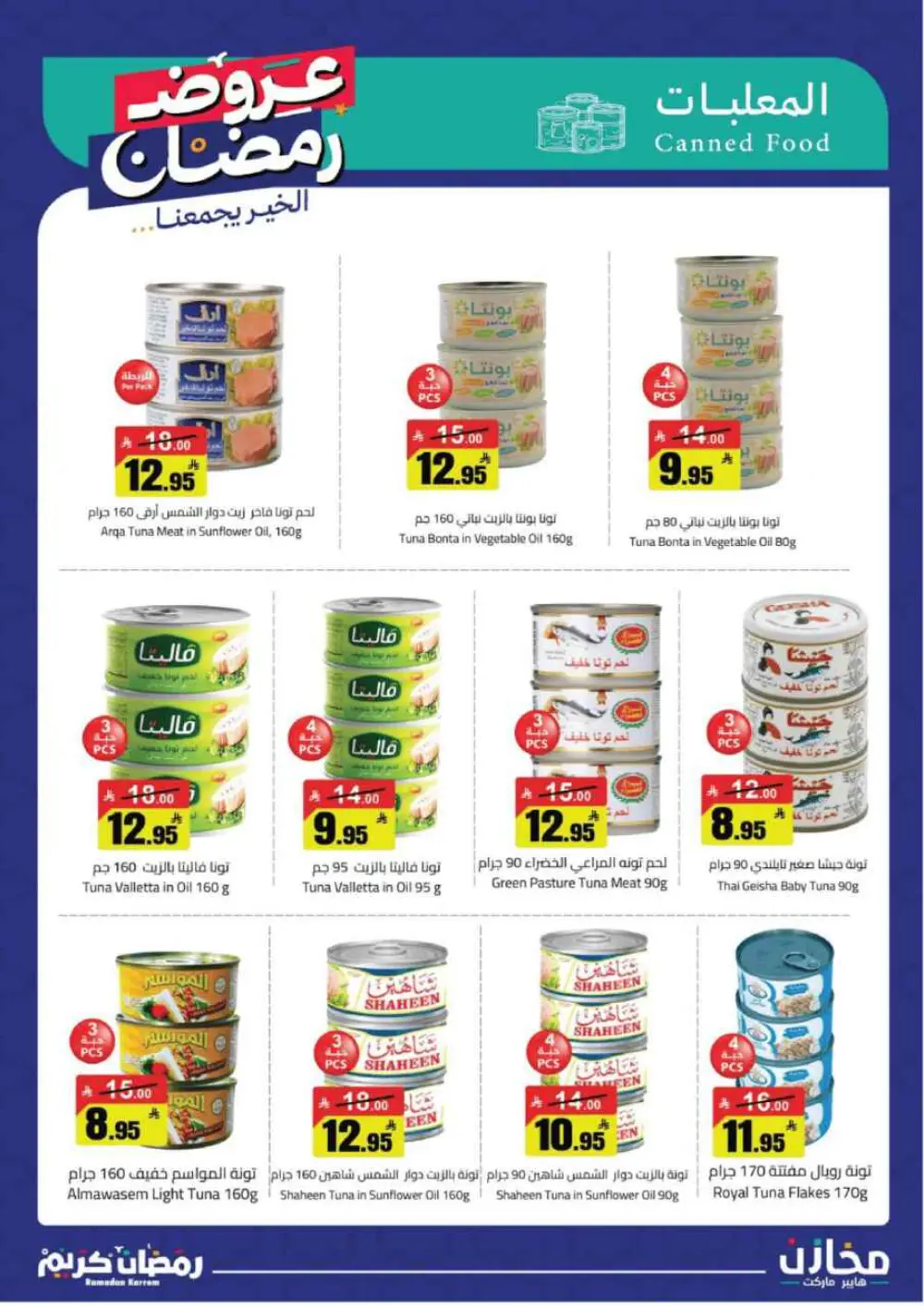 Ramadan special offer