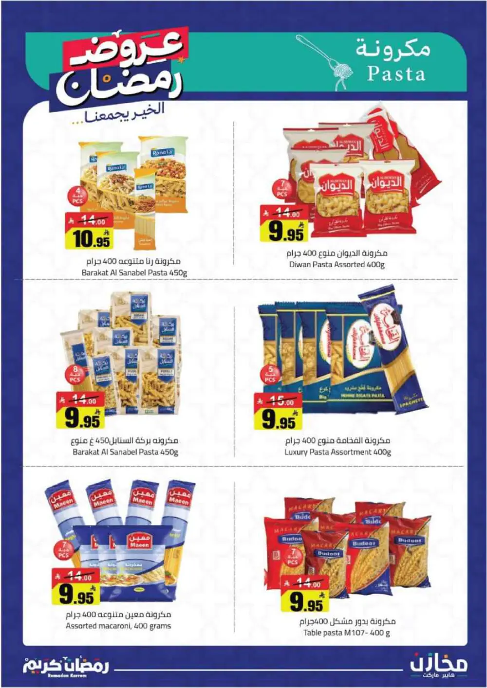 Ramadan special offer