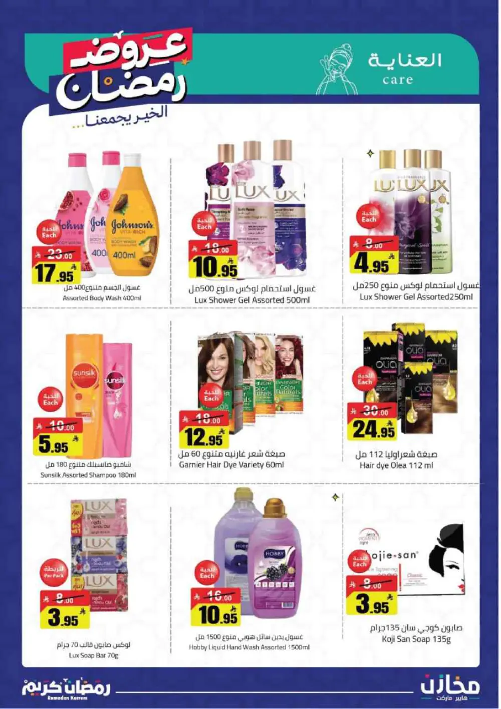 Ramadan special offer