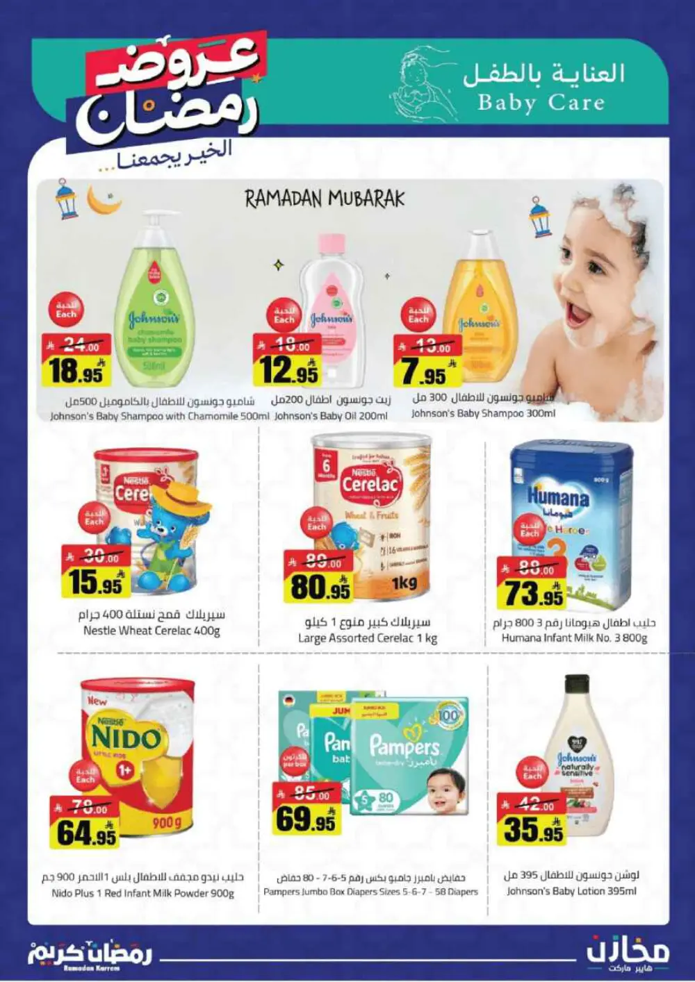 Ramadan special offer