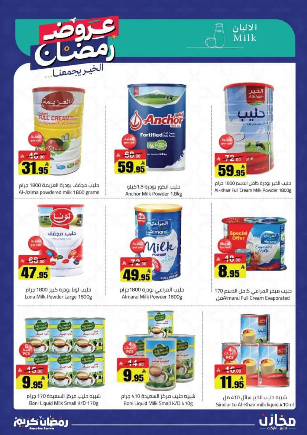 Ramadan special offer