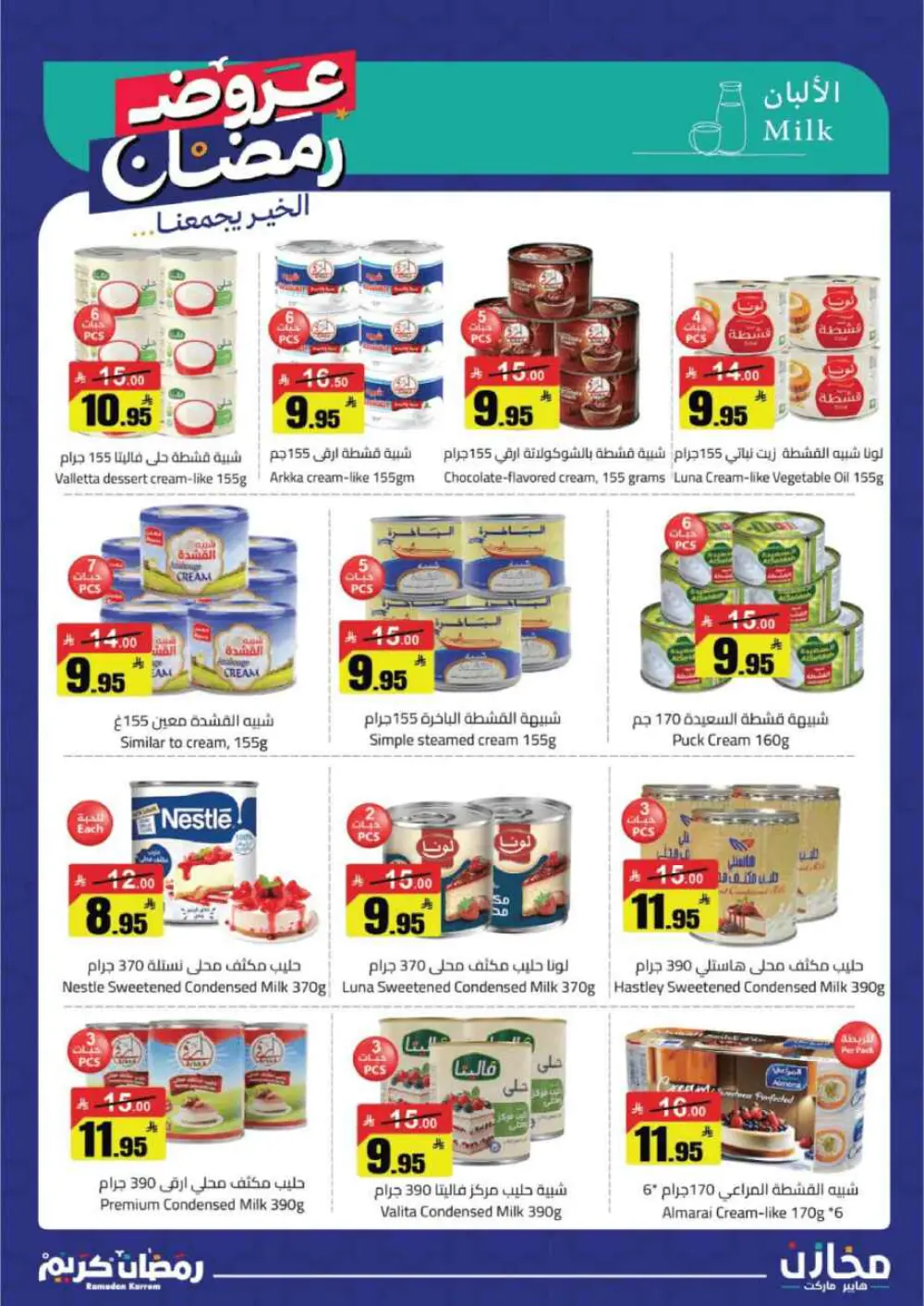 Ramadan special offer