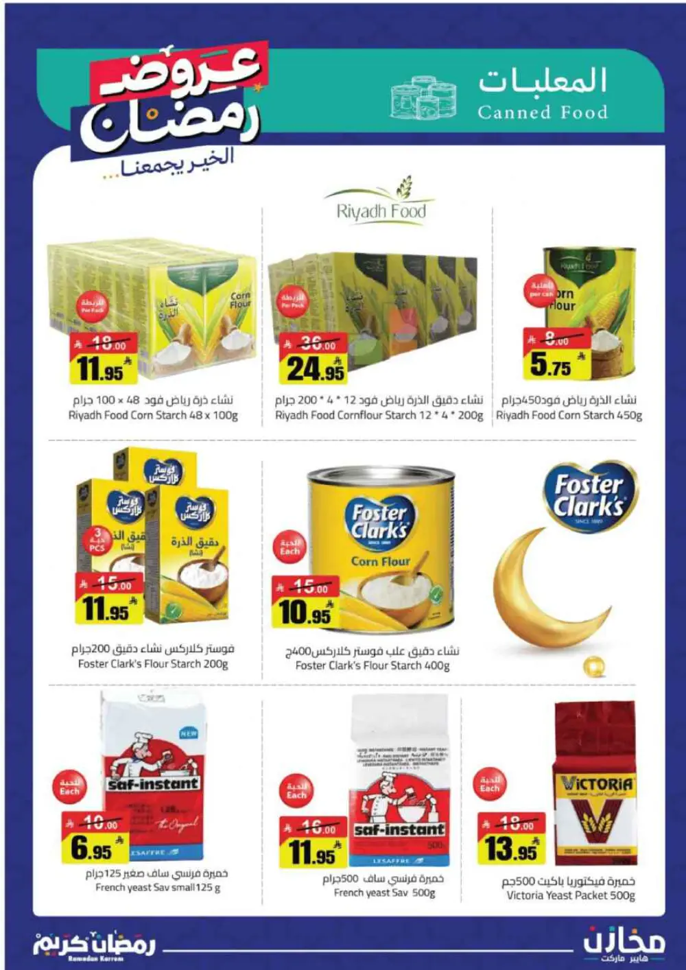 Ramadan special offer