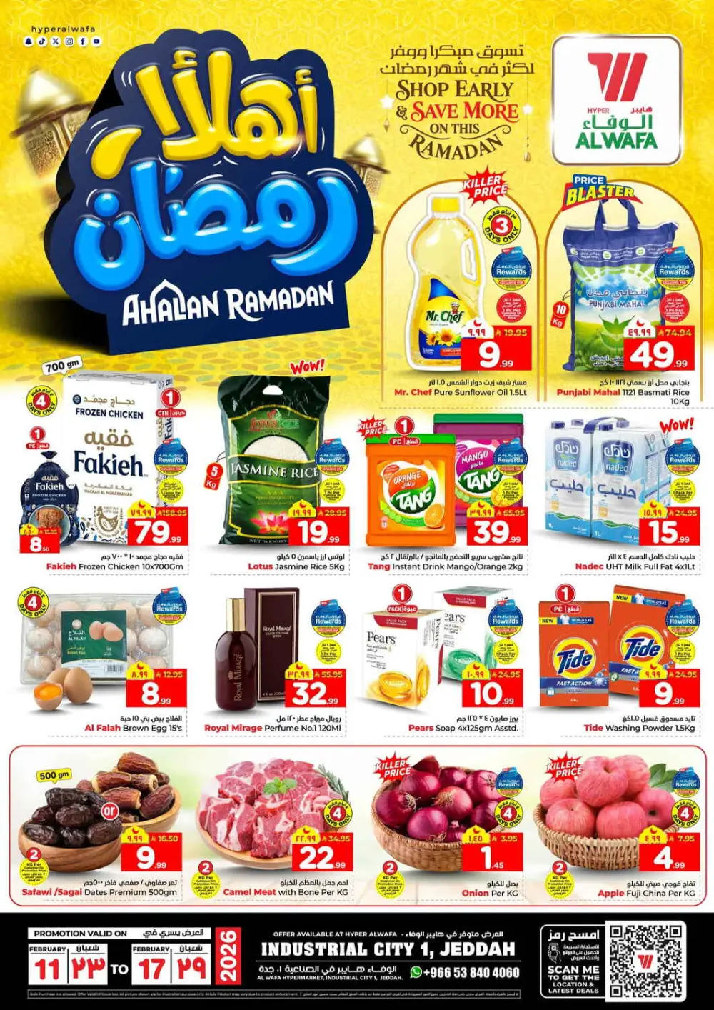 Ramadan Deals Are Live! Up to 50% Off