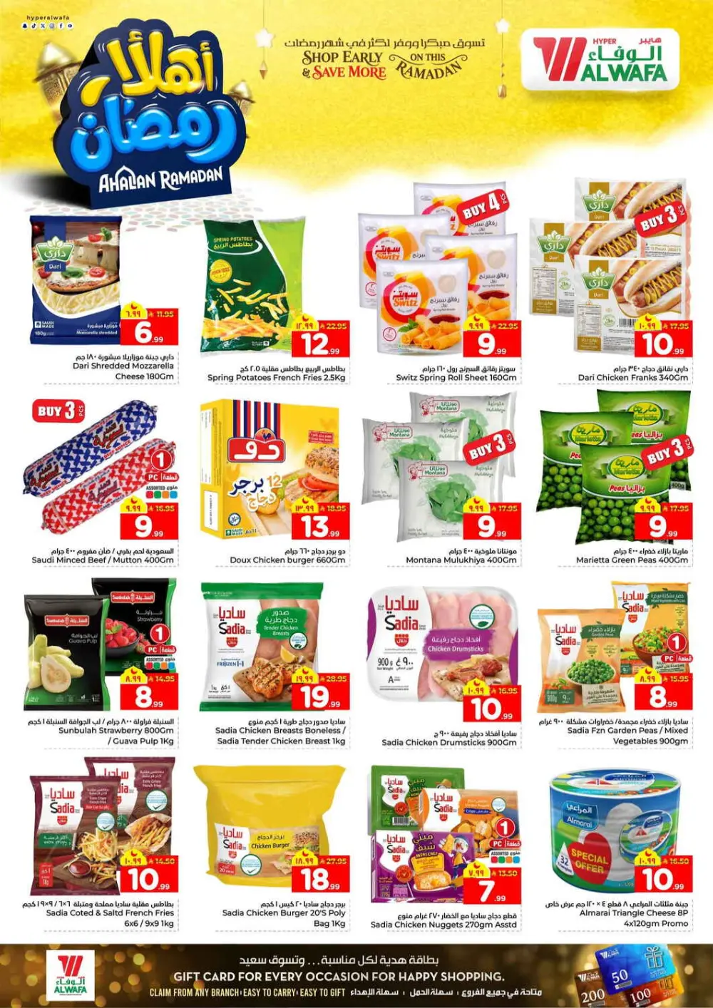 Ramadan Deals Are Live! Up to 50% Off