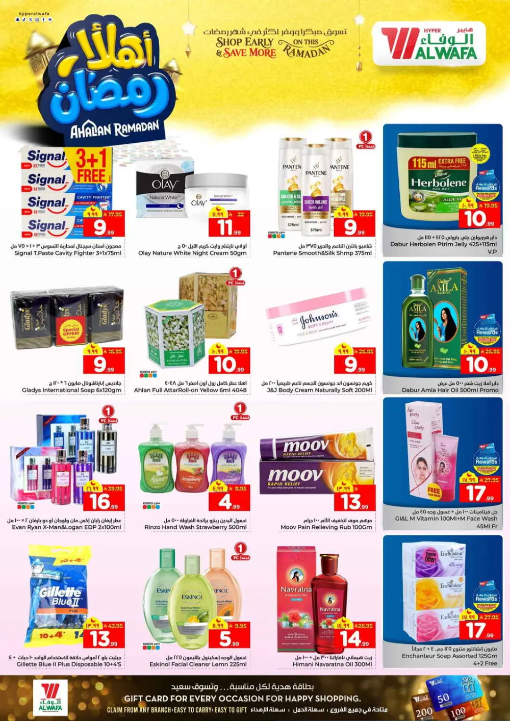 Ramadan Deals Are Live! Up to 50% Off