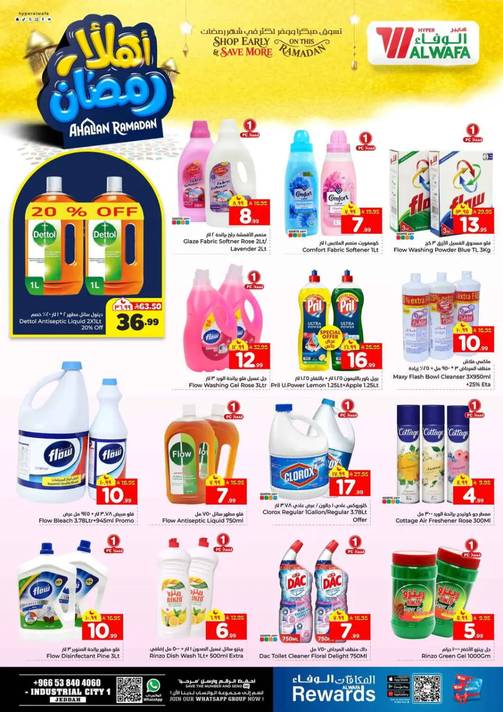 Ramadan Deals Are Live! Up to 50% Off