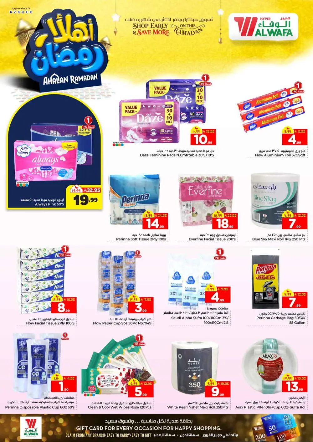 Ramadan Deals Are Live! Up to 50% Off