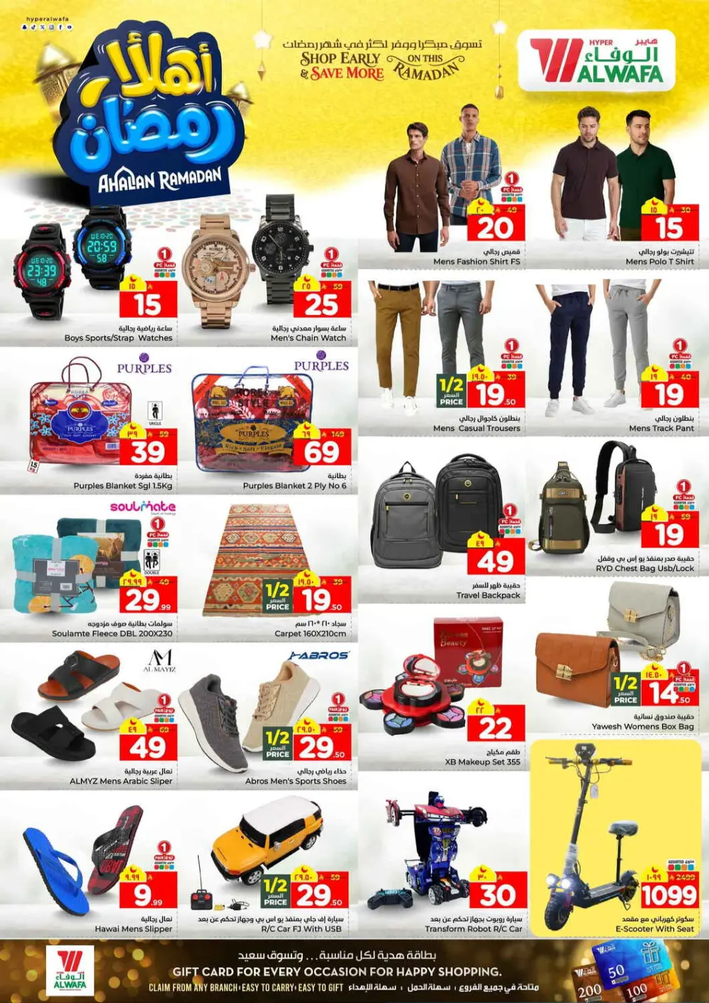 Ramadan Deals Are Live! Up to 50% Off