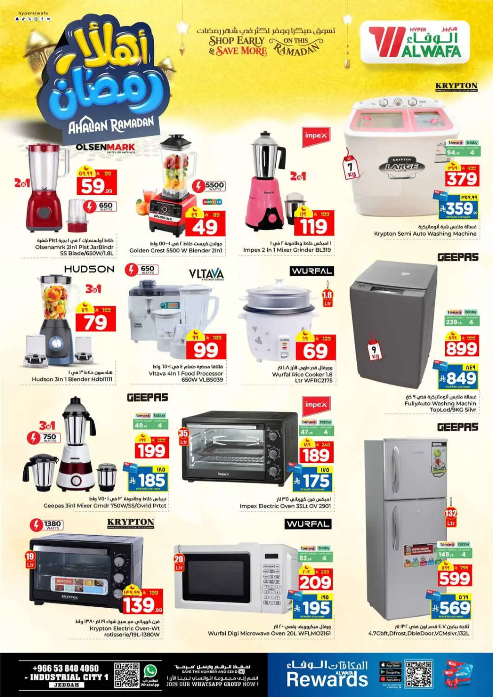 Ramadan Deals Are Live! Up to 50% Off