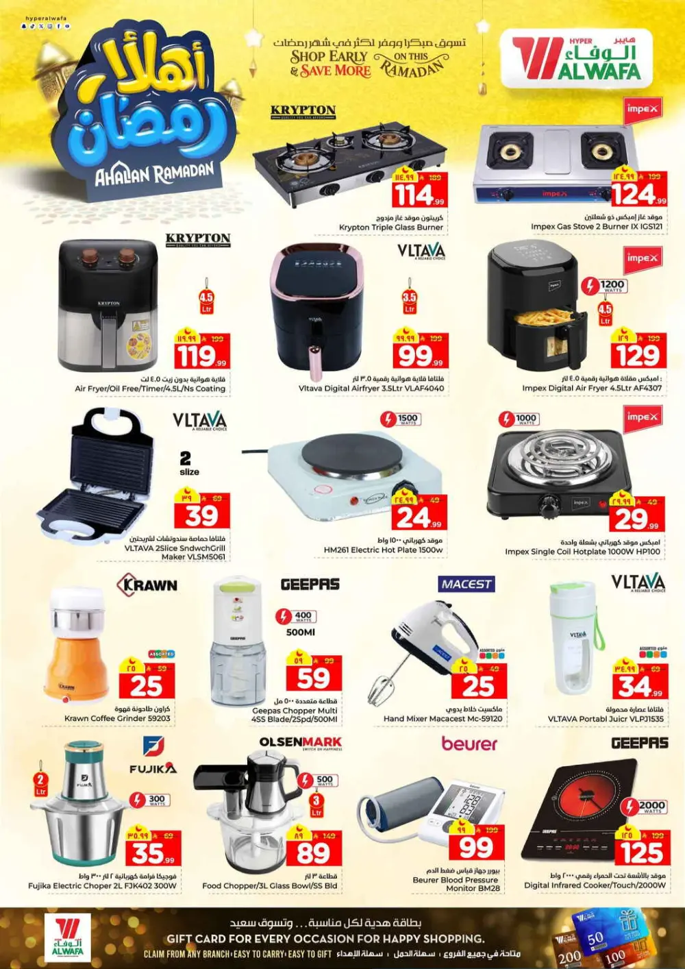 Ramadan Deals Are Live! Up to 50% Off