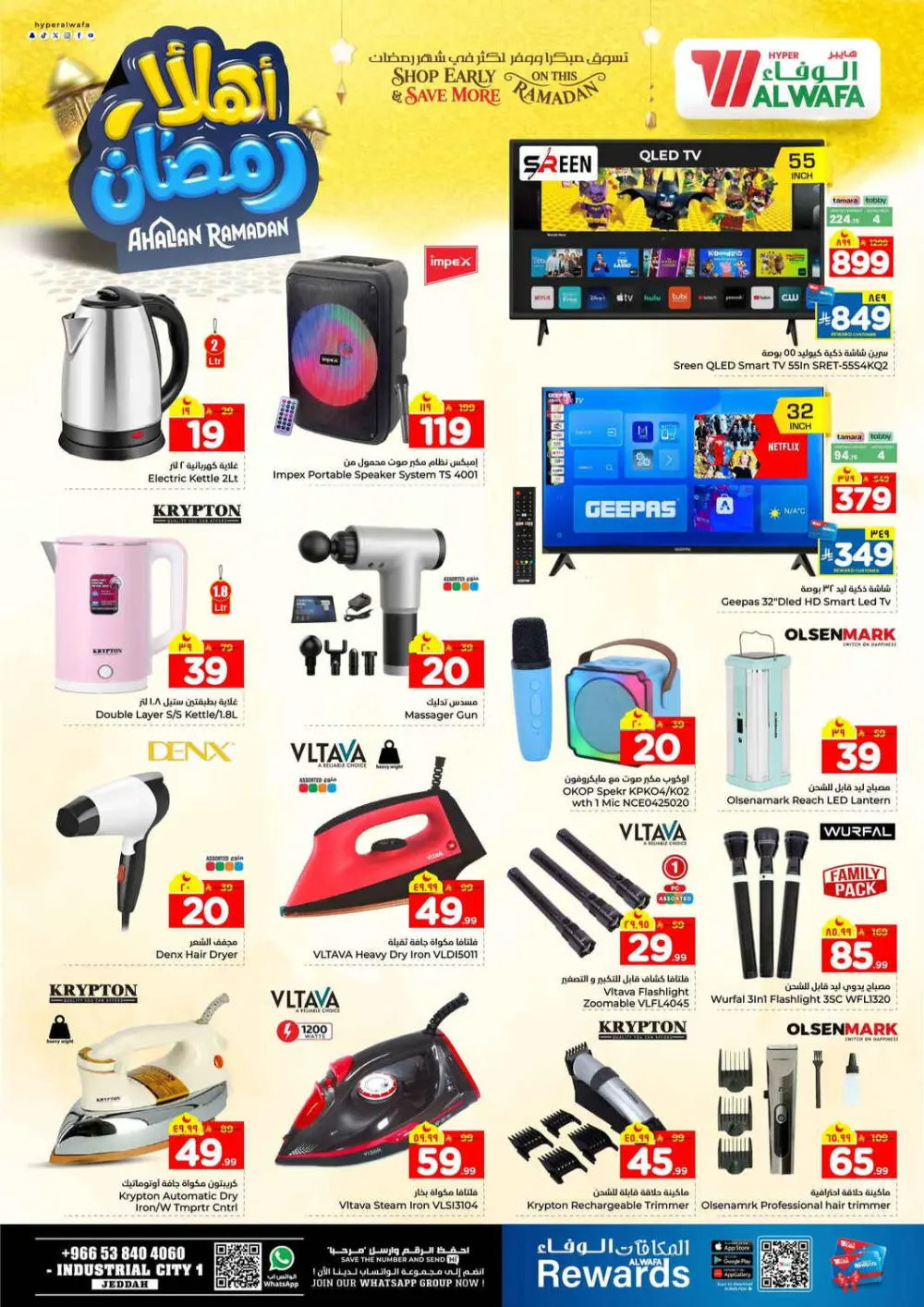 Ramadan Deals Are Live! Up to 50% Off