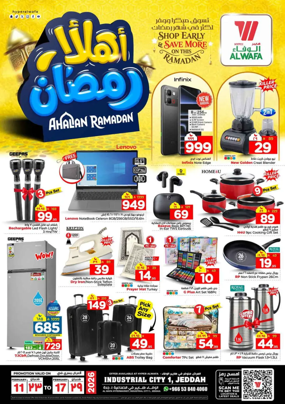 Ramadan Deals Are Live! Up to 50% Off