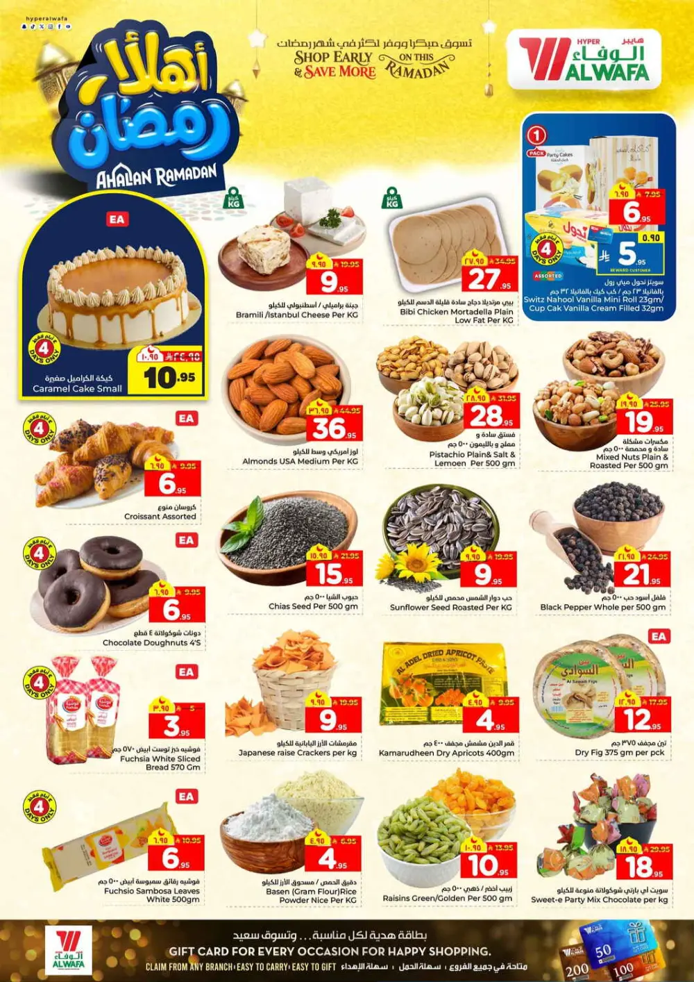 Ramadan Deals Are Live! Up to 50% Off