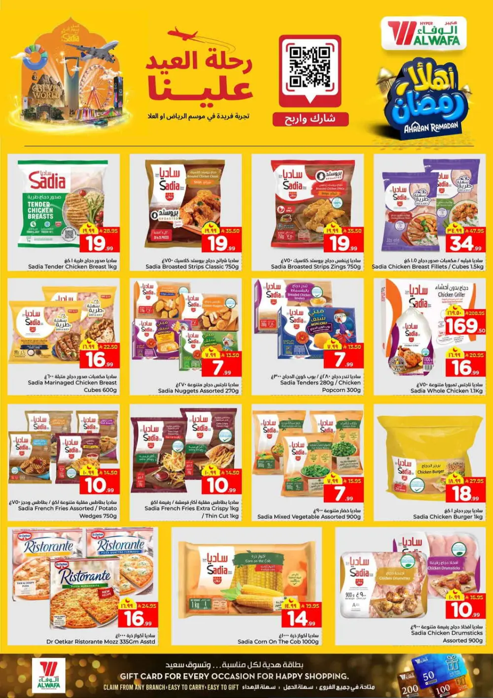 Best Ramadan Home Appliance Offers 2026 – Save Big Today!