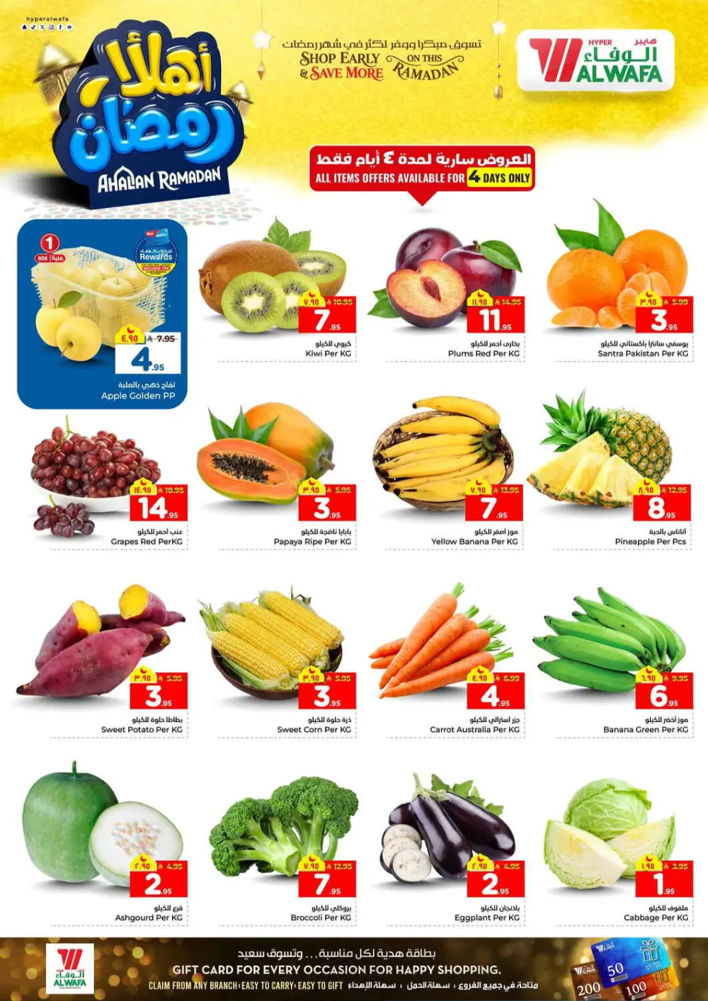 Best Ramadan Home Appliance Offers 2026 – Save Big Today!