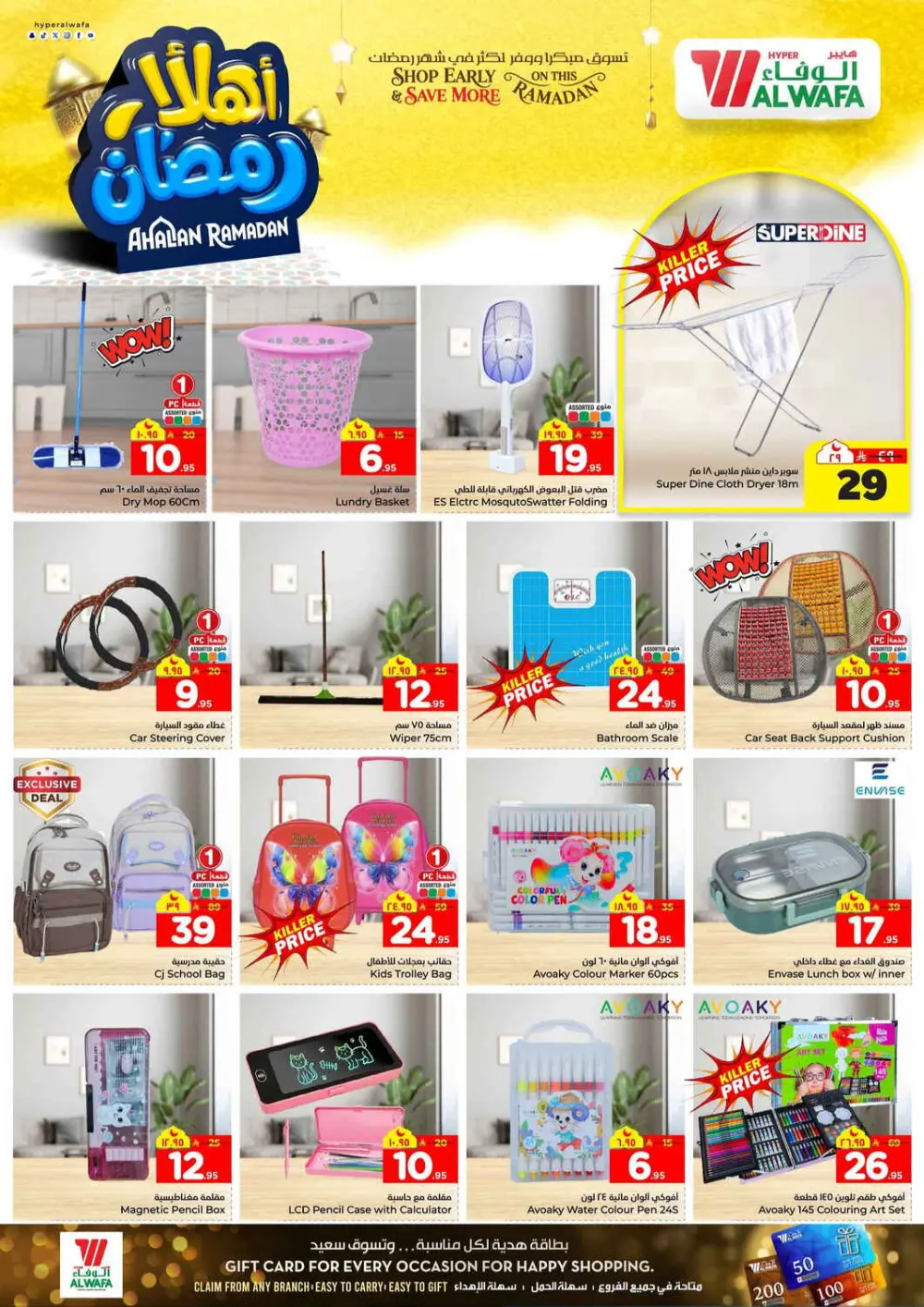 Best Ramadan Home Appliance Offers 2026 – Save Big Today!