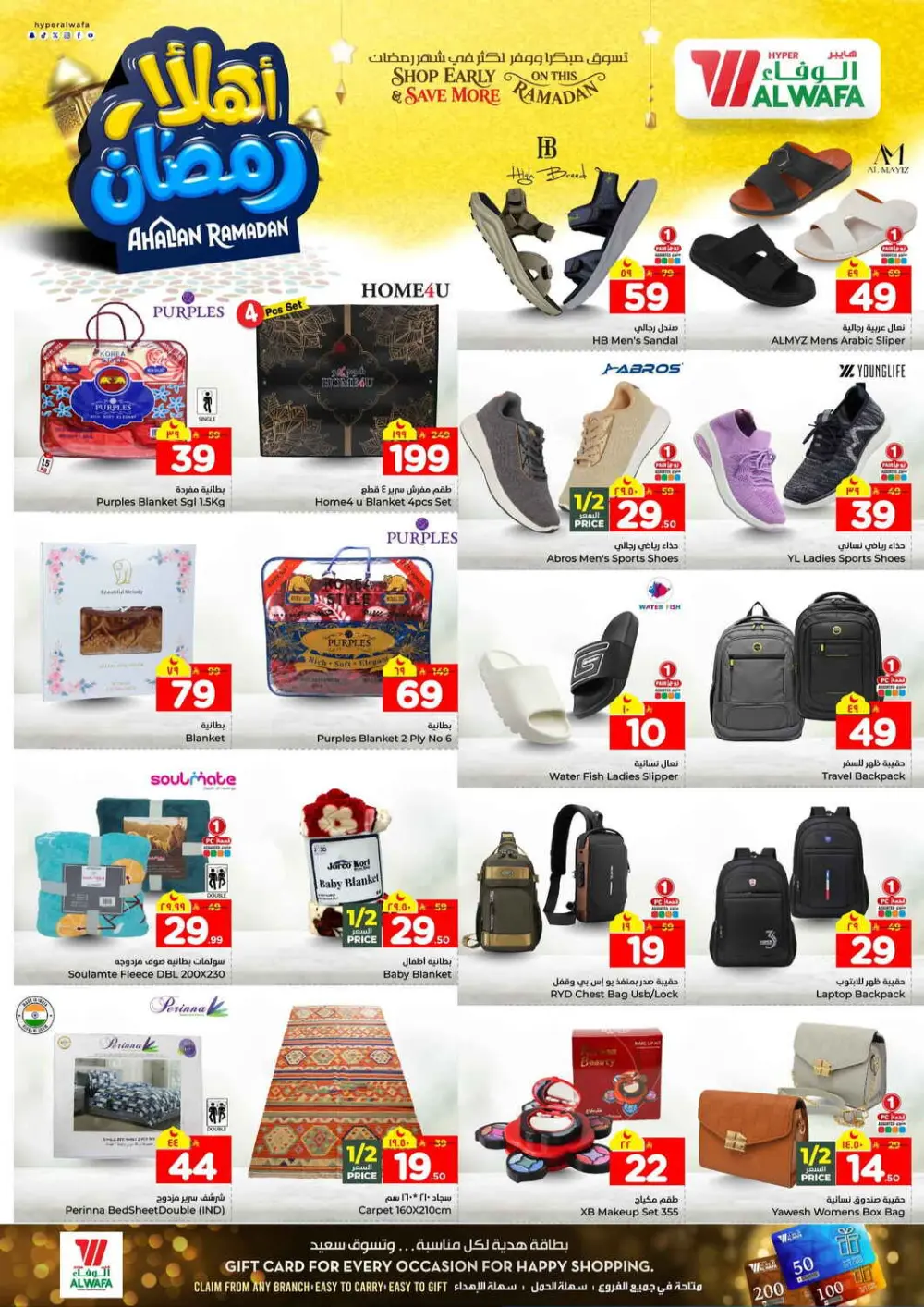 Best Ramadan Home Appliance Offers 2026 – Save Big Today!