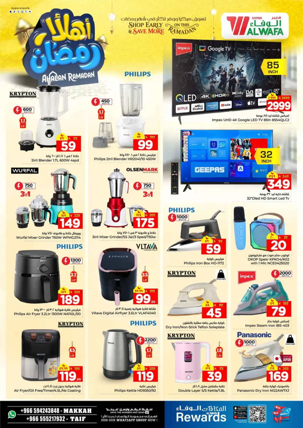 Best Ramadan Home Appliance Offers 2026 – Save Big Today!