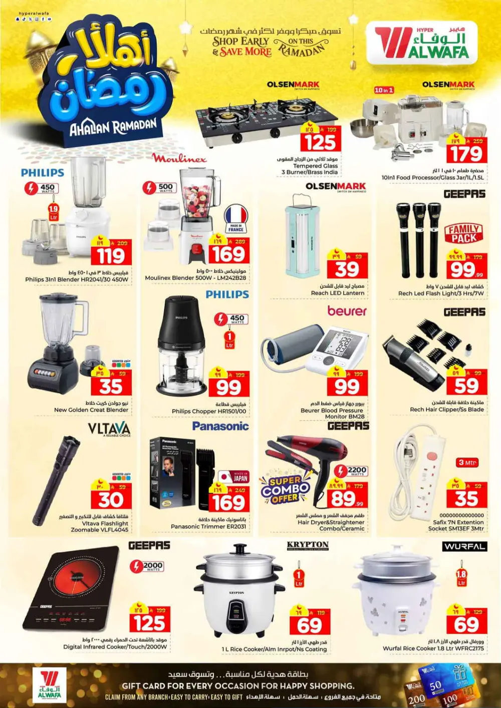 Best Ramadan Home Appliance Offers 2026 – Save Big Today!