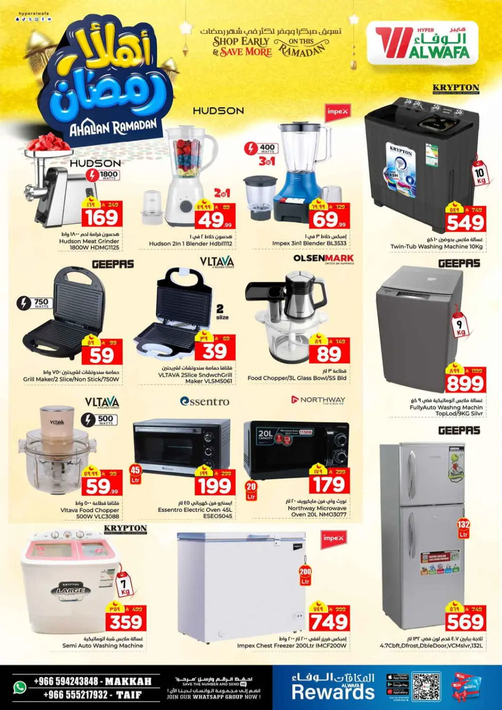 Best Ramadan Home Appliance Offers 2026 – Save Big Today!