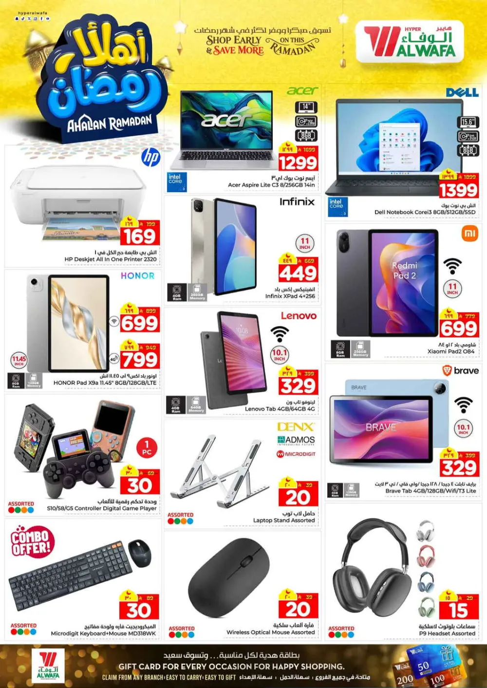 Best Ramadan Home Appliance Offers 2026 – Save Big Today!