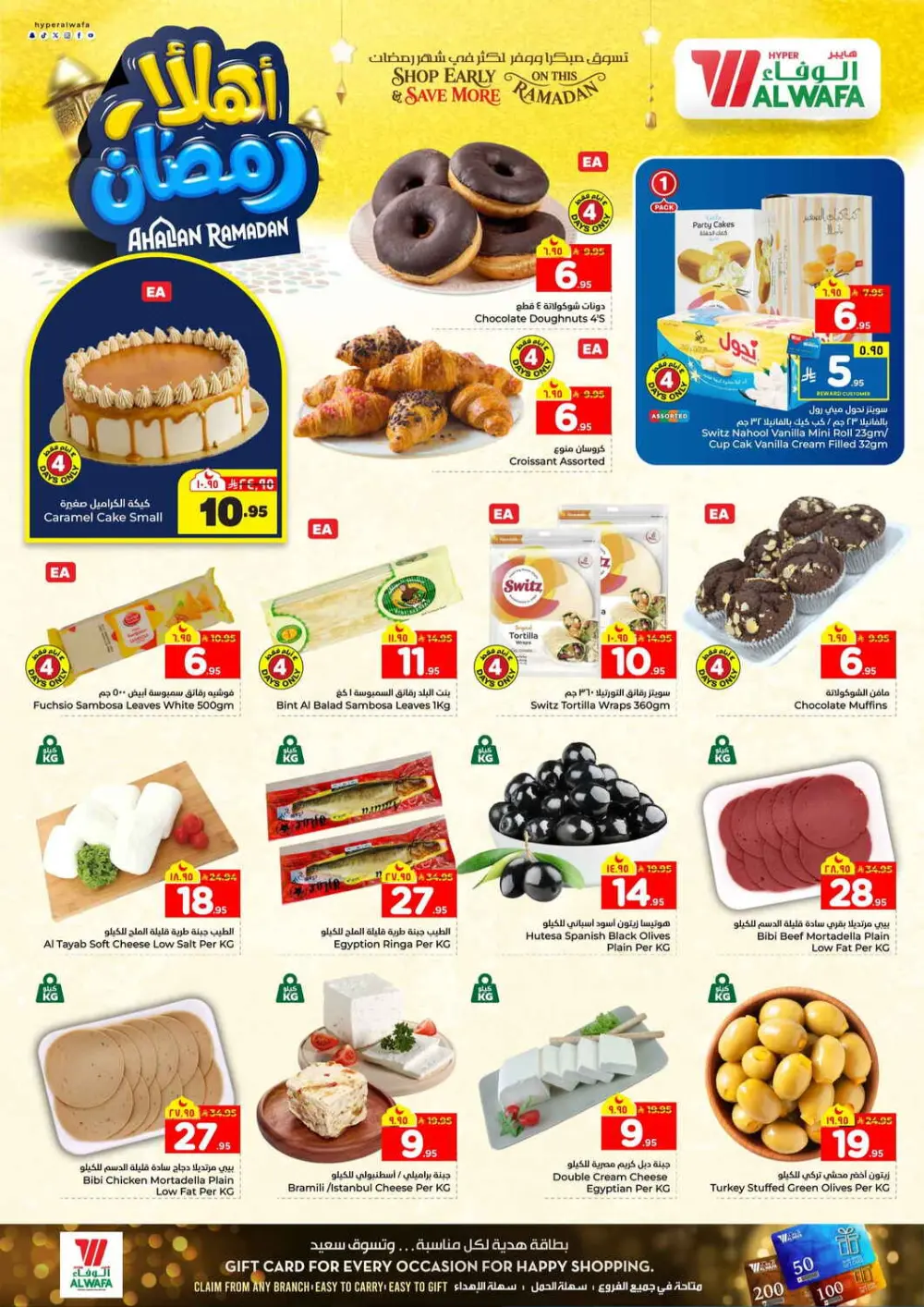 Best Ramadan Home Appliance Offers 2026 – Save Big Today!