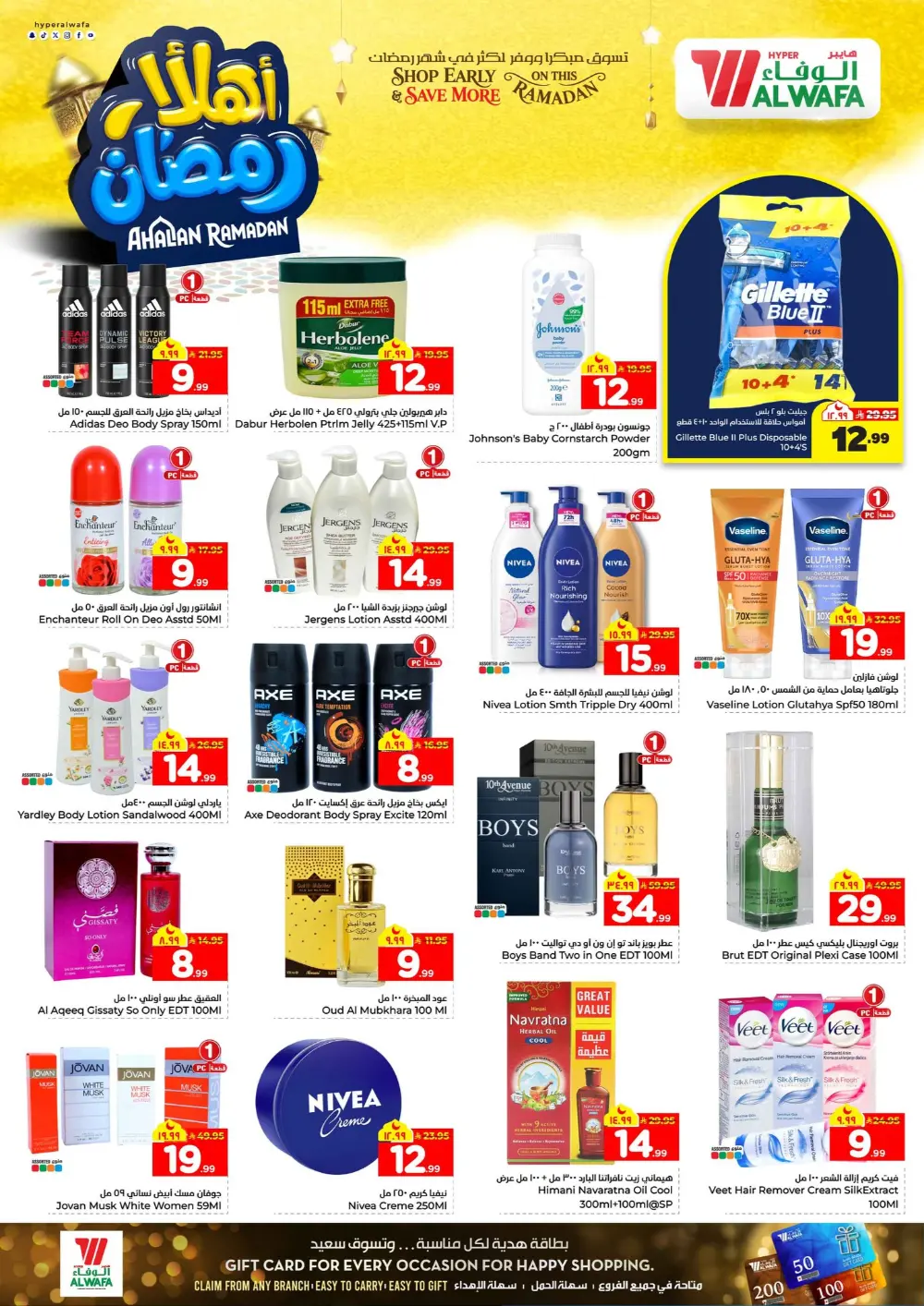 Ramadan Offers 2026 | Best Deals on Laptops, Fridges & Fragrances