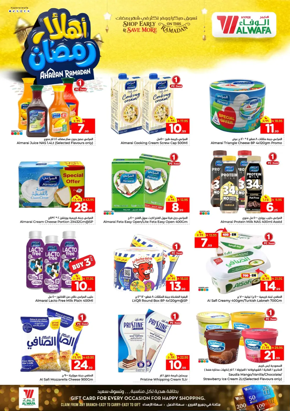 Ramadan Offers 2026 | Best Deals on Laptops, Fridges & Fragrances